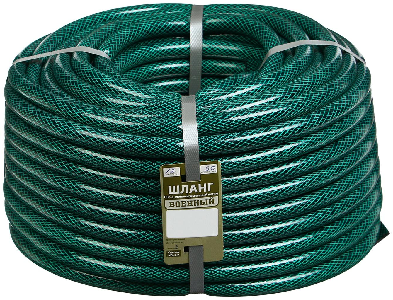 Шланг поливочный, ПВХ, 50 м (1/2