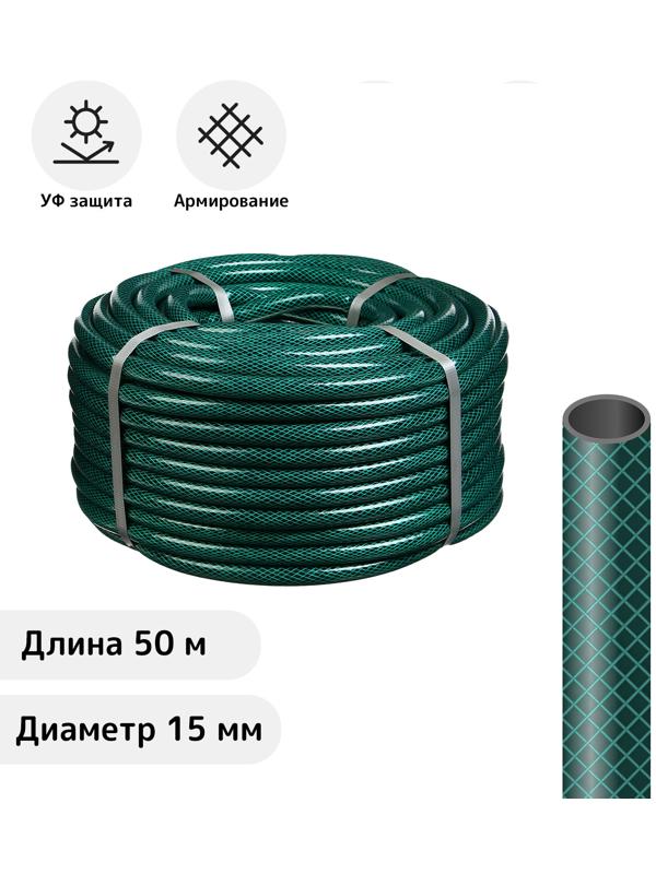 Шланг поливочный, ПВХ, 50 м (1/2