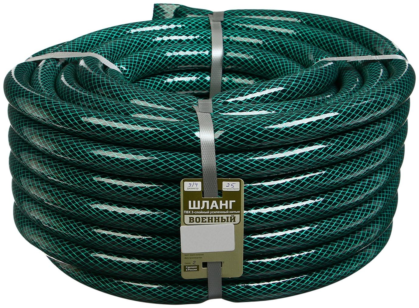 Шланг поливочный, ПВХ, 25 м (3/4