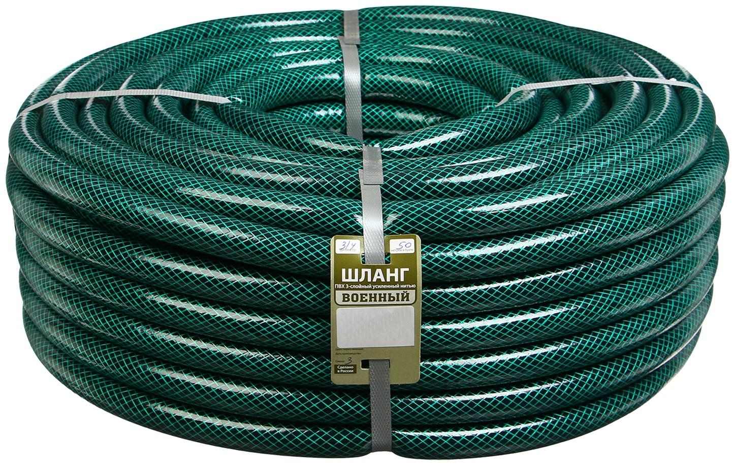 Шланг поливочный, ПВХ, 50 м (3/4