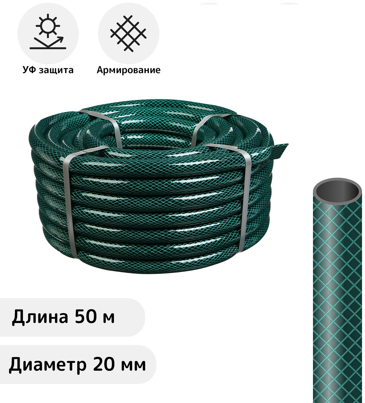 Шланг поливочный, ПВХ, 50 м (3/4