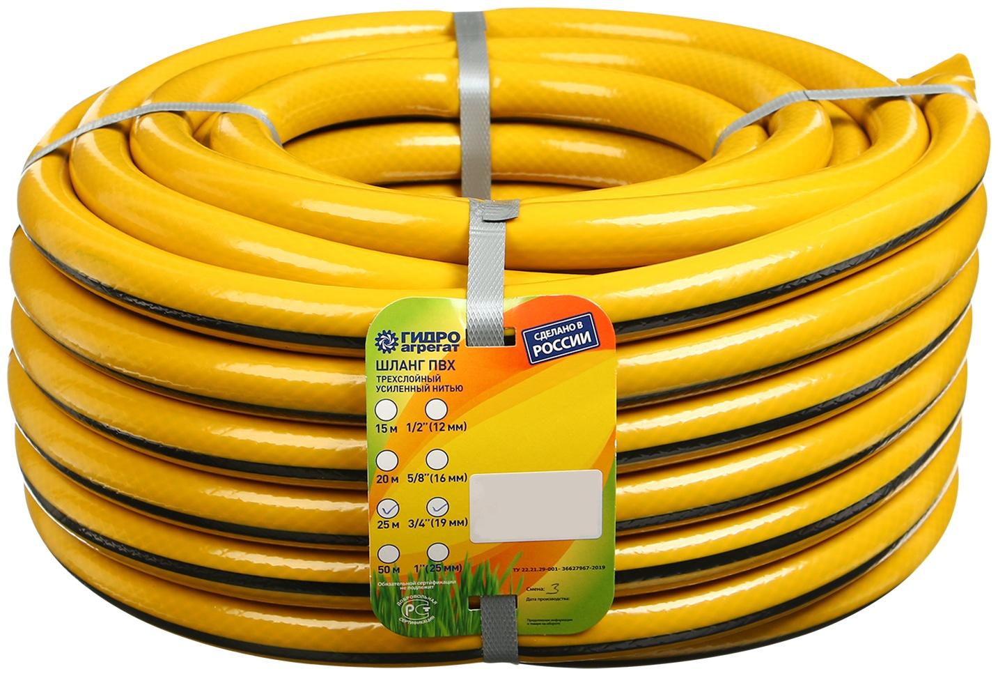 Шланг поливочный, ПВХ, 25 м (3/4