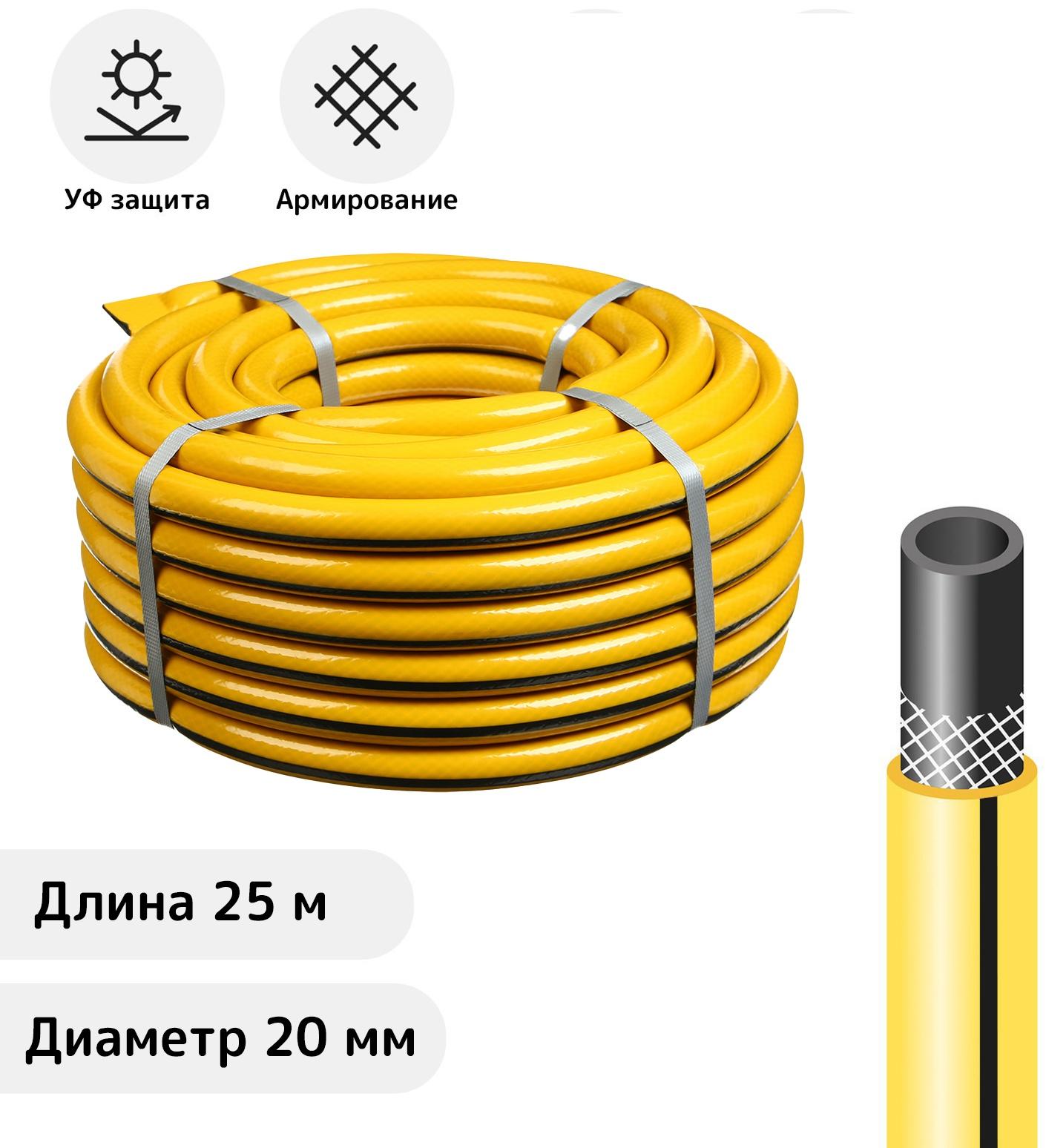 Шланг поливочный, ПВХ, 25 м (3/4