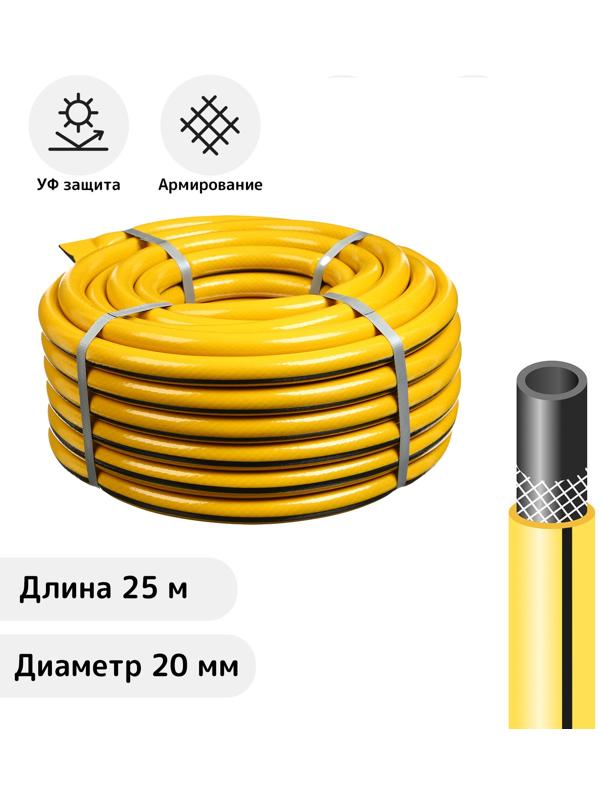 Шланг поливочный, ПВХ, 25 м (3/4