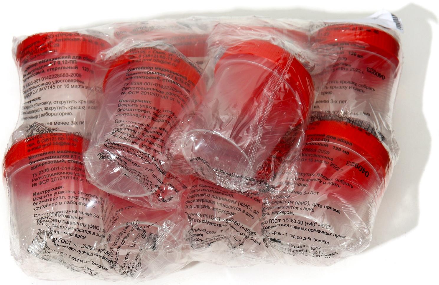 Контейнер стерильный, в индивидуальной упаковке, 120 мл * 10 шт.