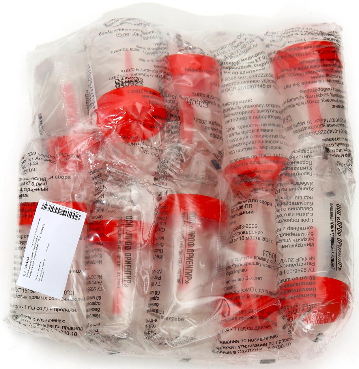 Контейнер со шпателем, стерильный, в индивидуальной упаковке, 60 мл * 10 шт.