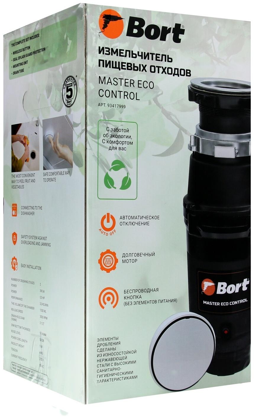 Измельчитель пищевых отходов BORT MASTER ECO Control, 390 Вт, 2 ступени, 3.3 кг/мин, серый