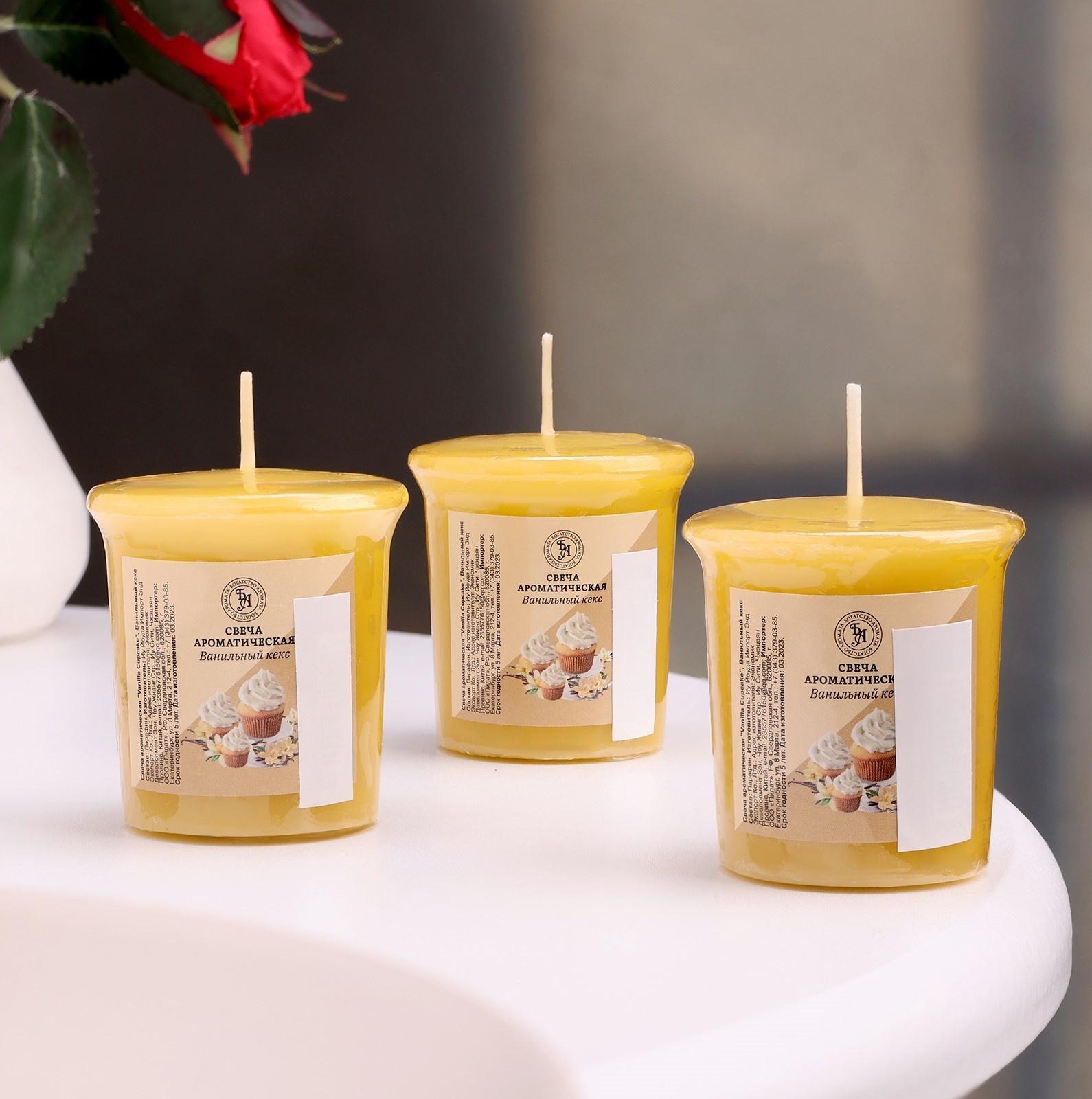 Набор свечей ароматических 
