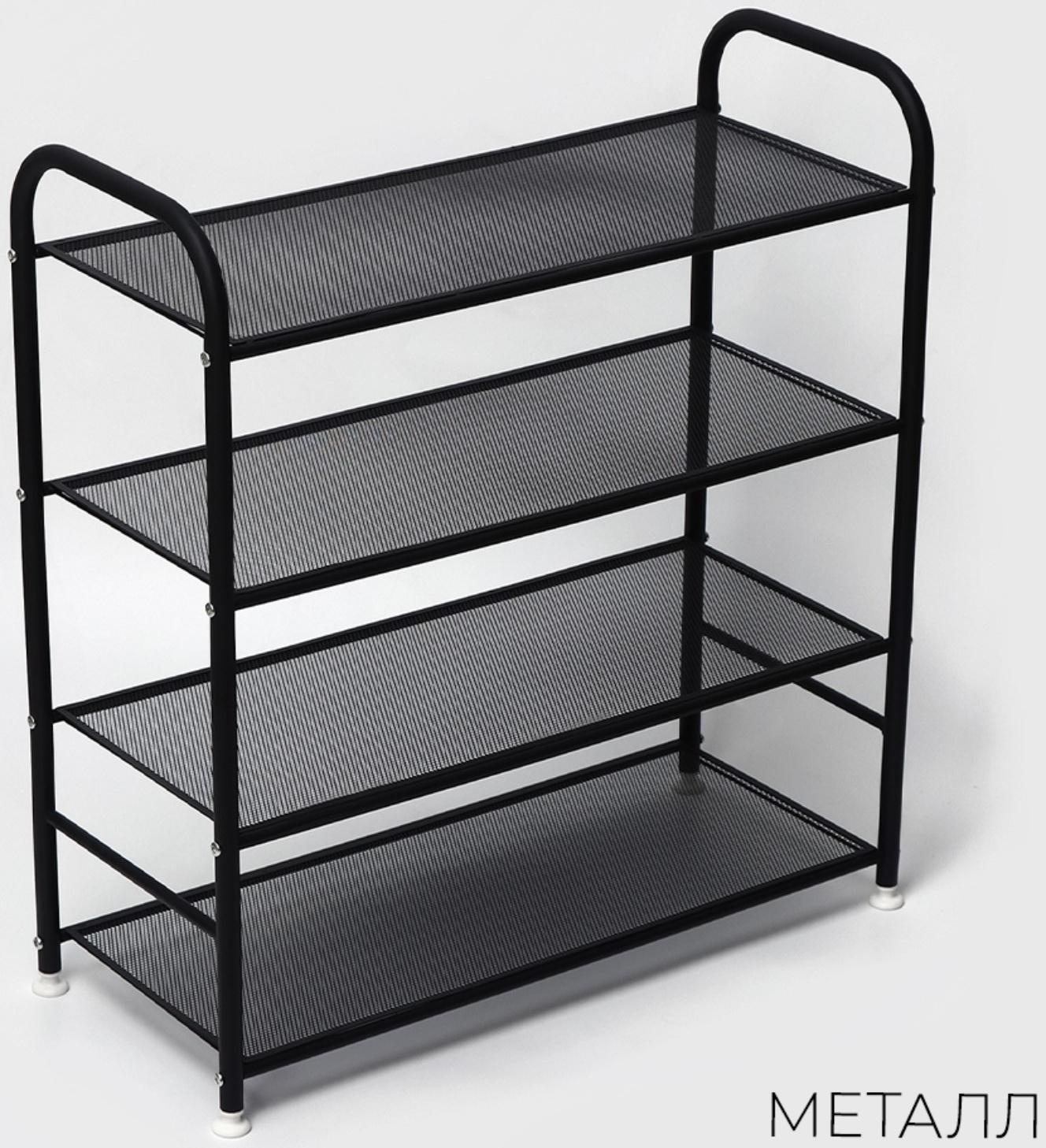 Обувница металлическая LaDо́m, 4 яруса, 60х27х64 см, цвет чёрный