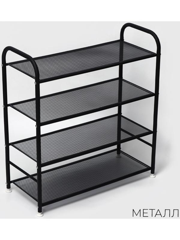 Обувница металлическая LaDо́m, 4 яруса, 60х27х64 см, цвет чёрный