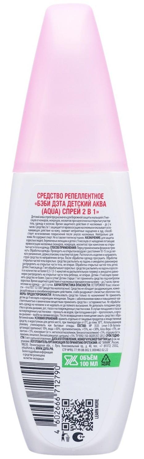 БЭБИ ДЭТА детский АКВА (AQUA) спрей 2 в 1 100 мл/24 шт