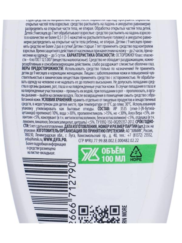 БЭБИ ДЭТА детский АКВА (AQUA) спрей 2 в 1 100 мл/24 шт