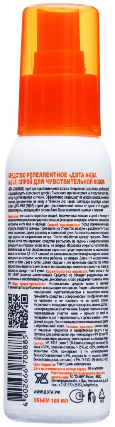 ДЭТА АКВА (AQUA) спрей от комаров для чувствительной кожи 100 мл
