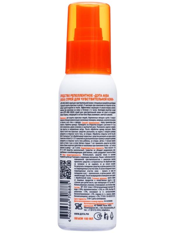 ДЭТА АКВА (AQUA) спрей от комаров для чувствительной кожи 100 мл