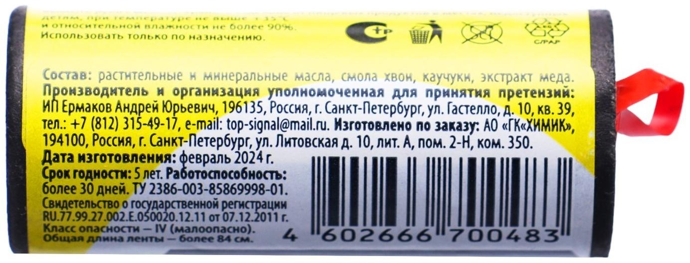 ДЭТА супер липкая лента от мух 1 шт.