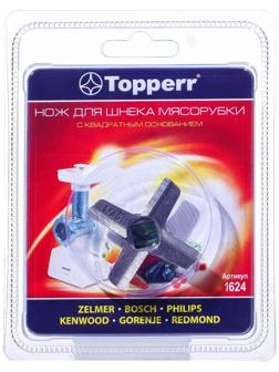 Нож Topperr для мясорубок Bosch, Philips, Zelmer, Vitek, Redmond, Rolsen, Gorenje, Kenwood