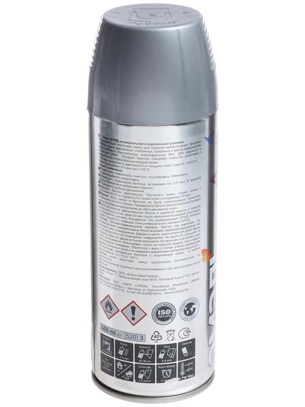 Эмаль ЭТЮД универсальная, 9023 темно-серый, перламутр, аэрозоль, 400 мл