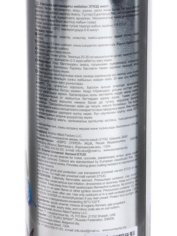 Эмаль ЭТЮД универсальная, 9023 темно-серый, перламутр, аэрозоль, 400 мл