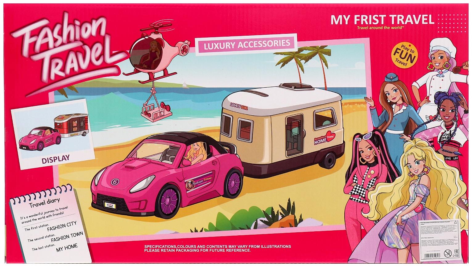 Игровой набор «Путешественницы» машина с прицепом, вертолёт, куклы, аксессуары