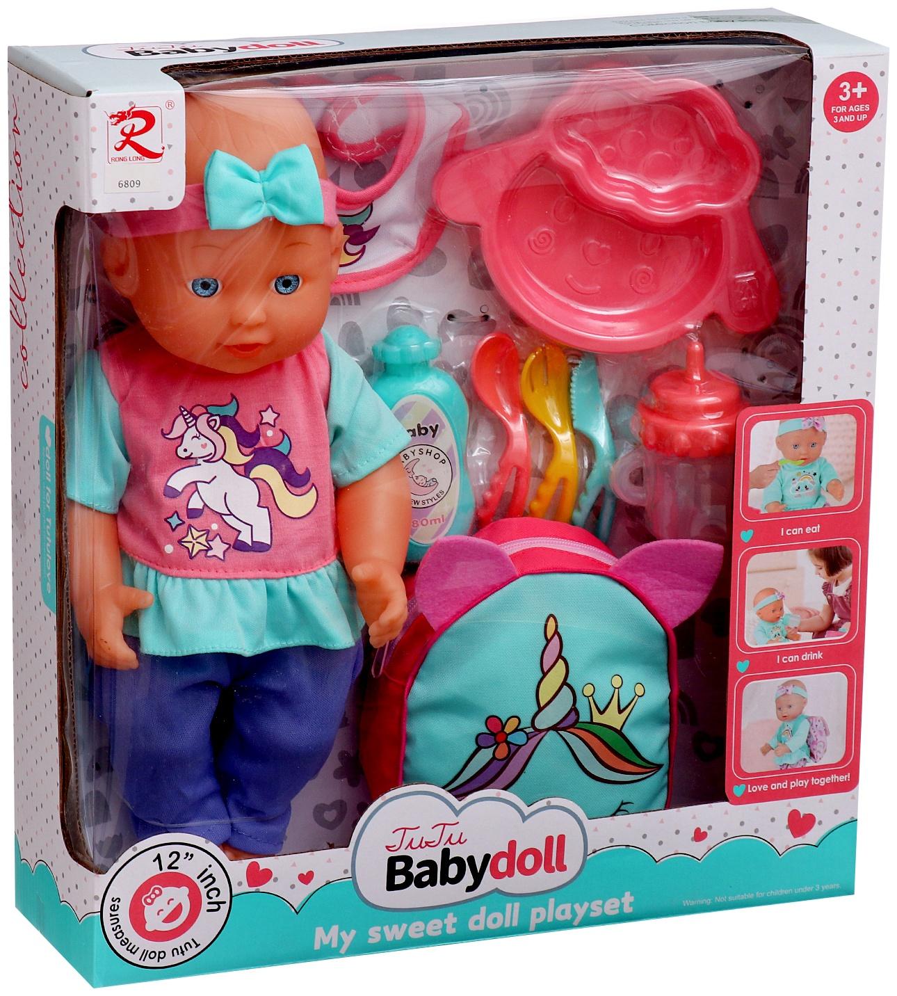 Пупс функциональный «Мой кроха» с набором аксессуаров