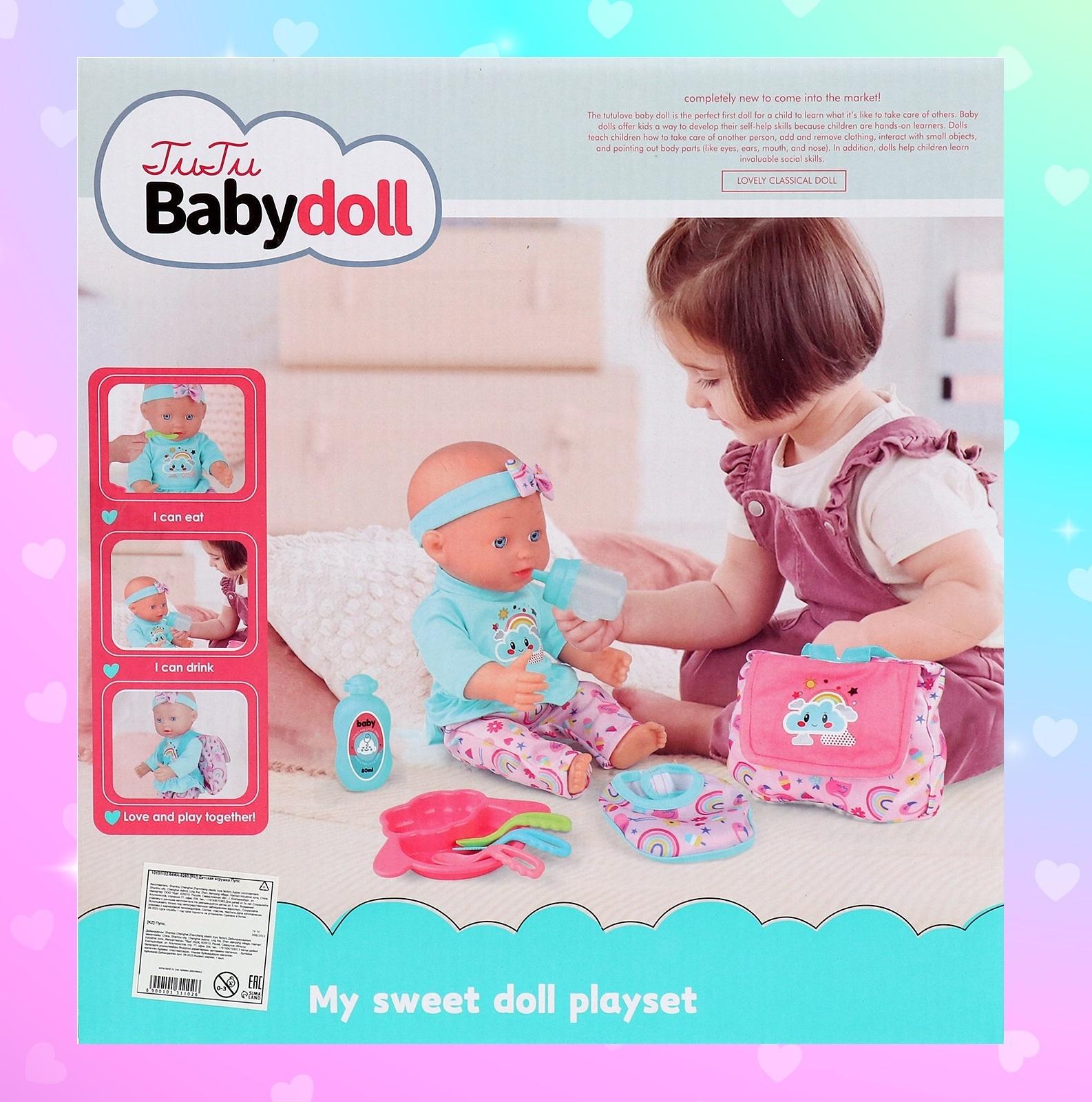 Пупс функциональный «Мой кроха» с набором аксессуаров