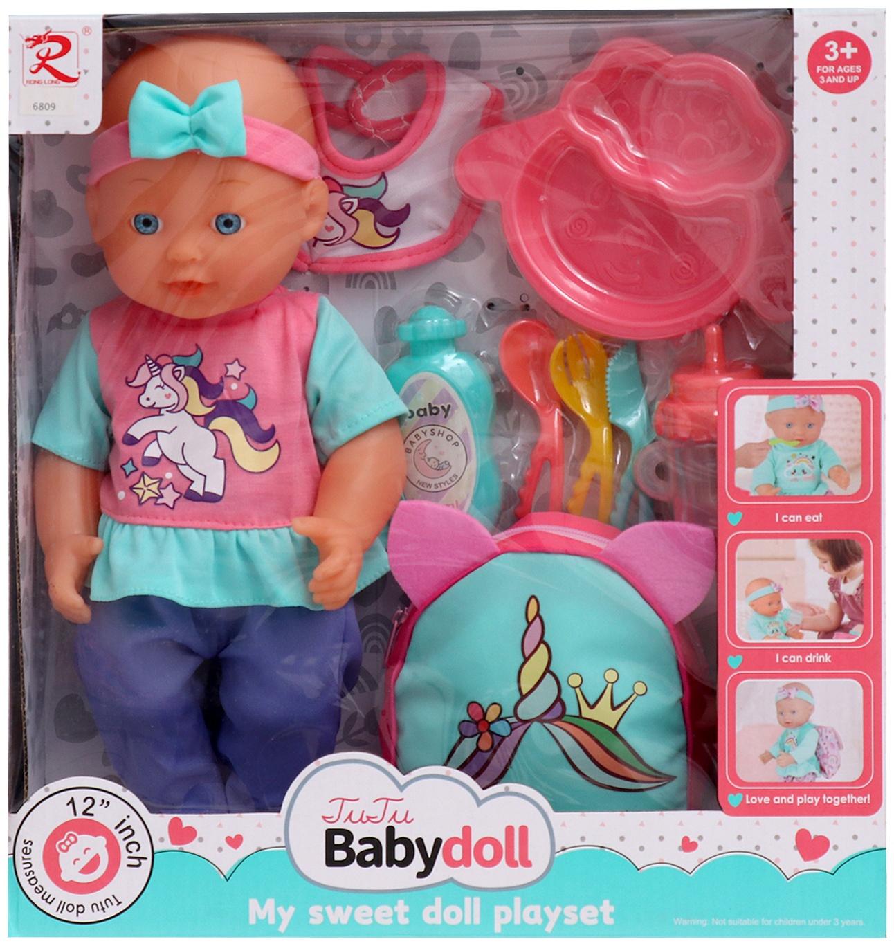 Пупс функциональный «Мой кроха» с набором аксессуаров