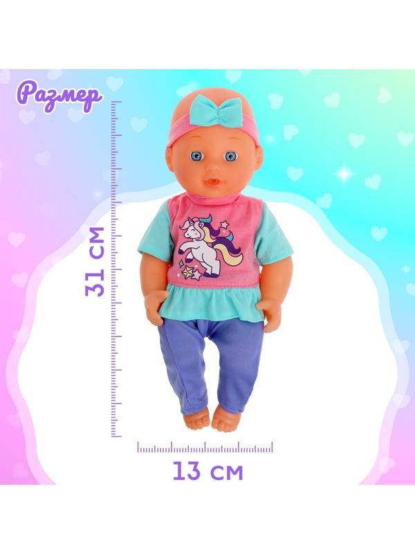 Пупс функциональный «Мой кроха» с набором аксессуаров