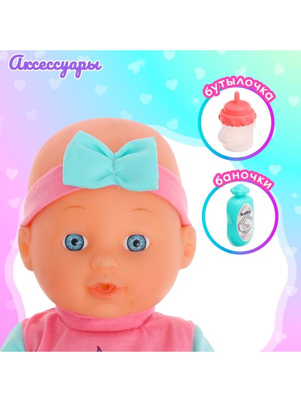 Пупс функциональный «Мой кроха» с набором аксессуаров