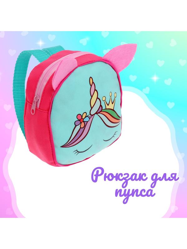 Пупс функциональный «Мой кроха» с набором аксессуаров