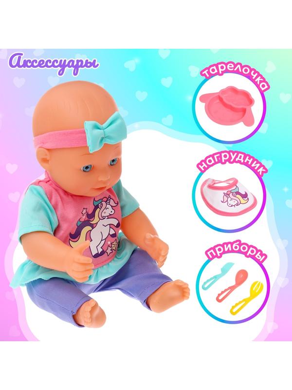 Пупс функциональный «Мой кроха» с набором аксессуаров