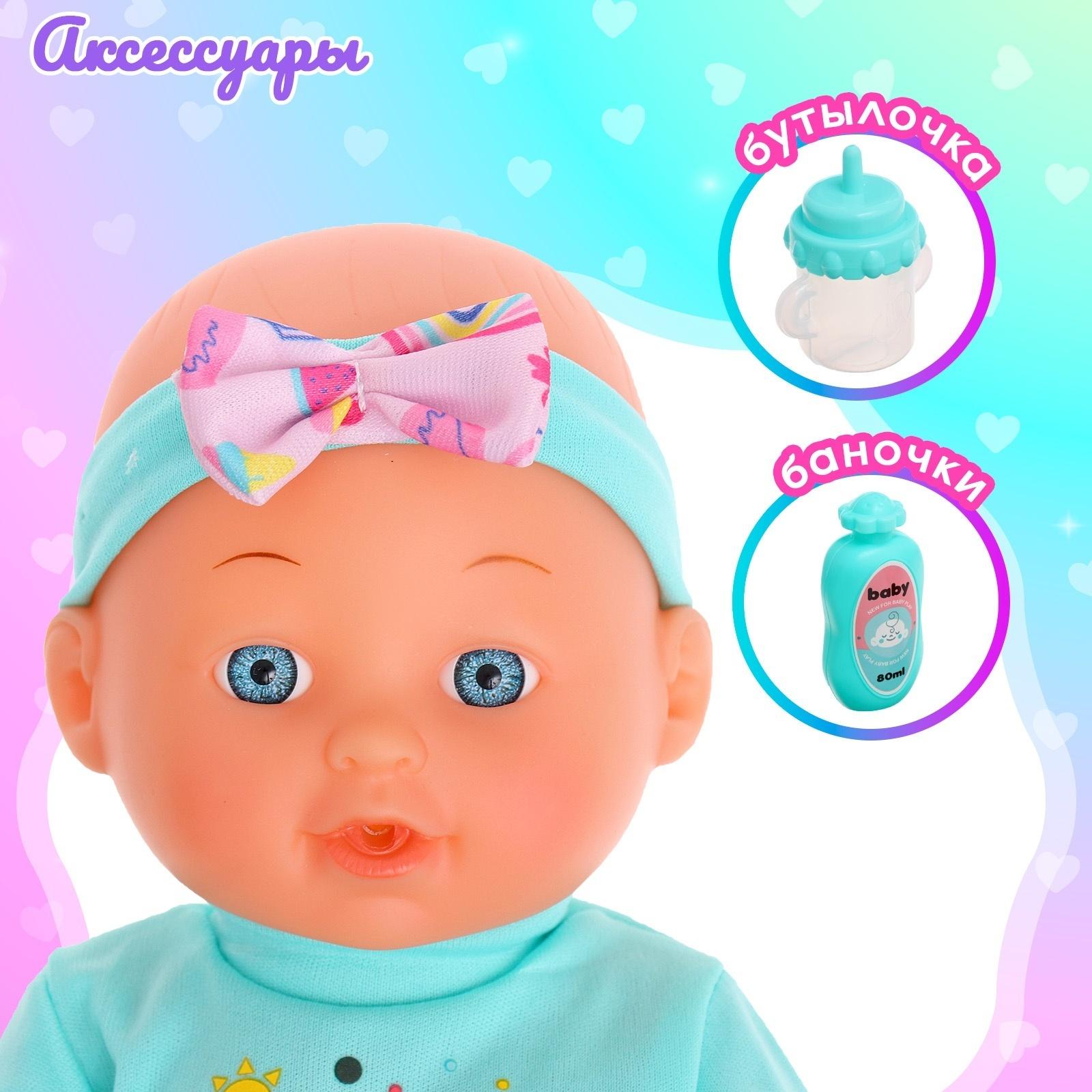 Пупс функциональный «Моя крошка» с набором аксессуаров