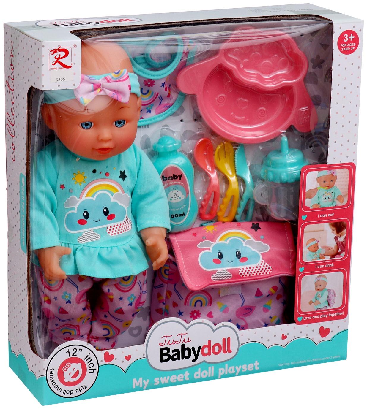 Пупс функциональный «Моя крошка» с набором аксессуаров