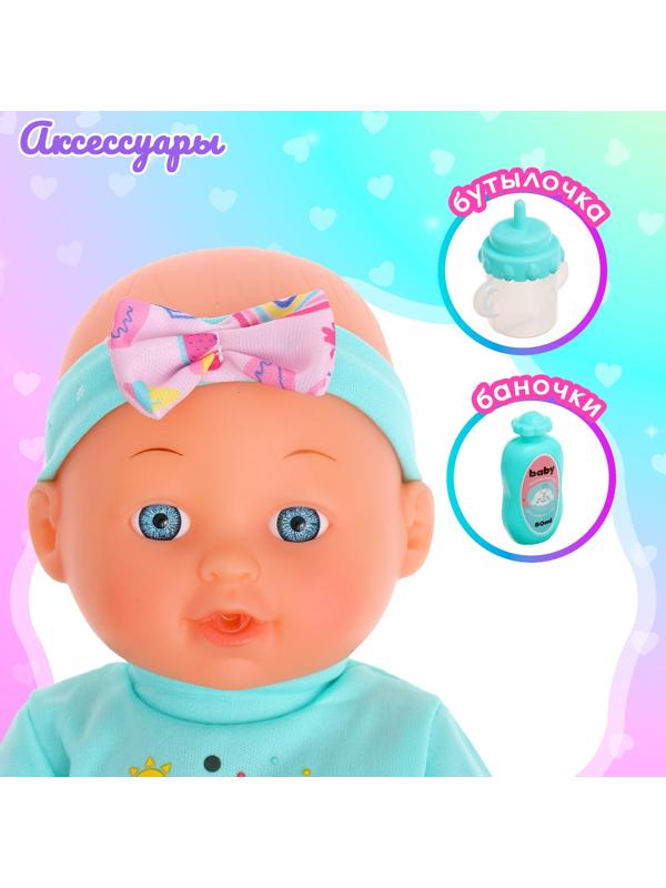 Пупс функциональный «Моя крошка» с набором аксессуаров