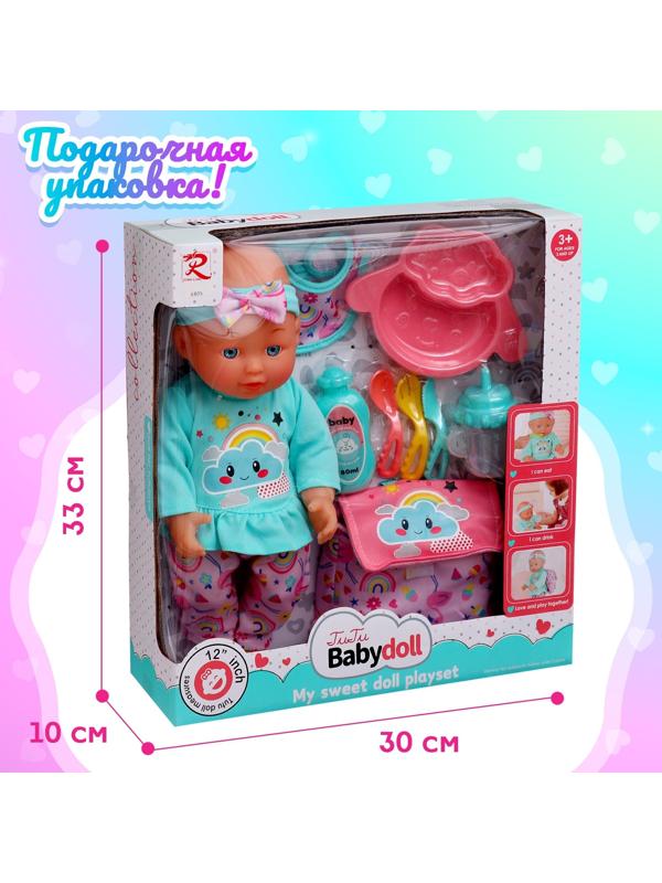 Пупс функциональный «Моя крошка» с набором аксессуаров