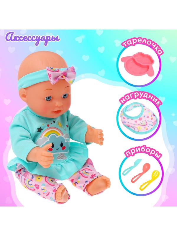 Пупс функциональный «Моя крошка» с набором аксессуаров