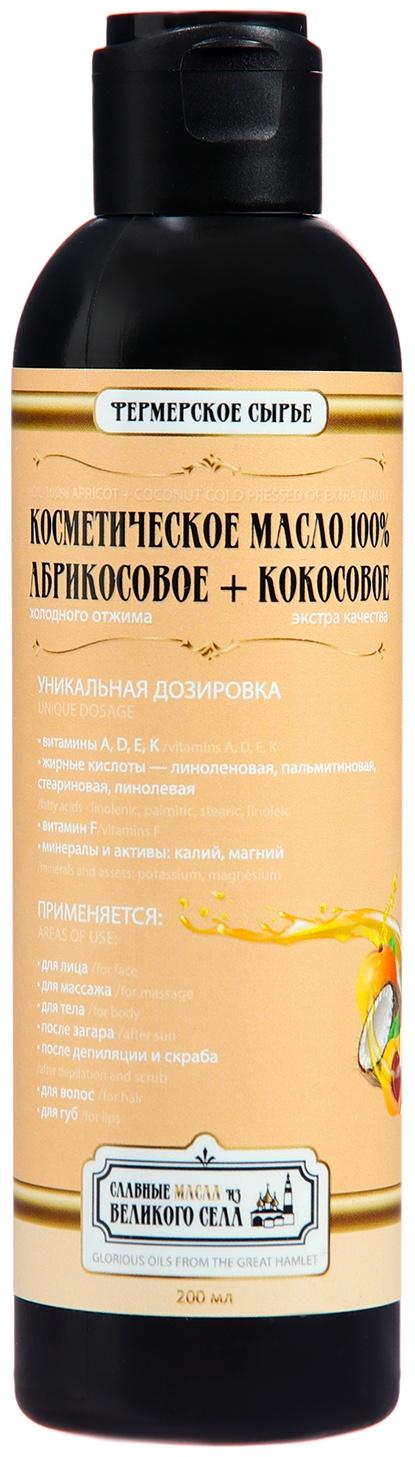 Масло Славные масла из Великого села Абрикосовое+ Кокосовое, холодный отжим, 200 мл