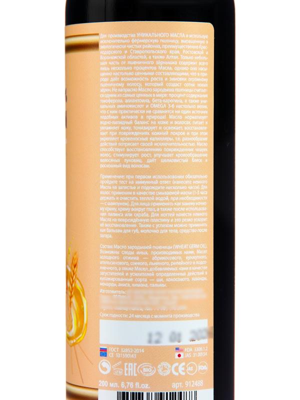 Масло Славные масла из Великого села Зародышей пшеницы, холодный отжим, 200 мл