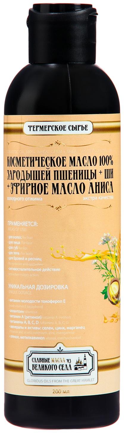 Масло косметическое Славные масла из Великого села Зародыши пшеницы +масло аниса,200 мл