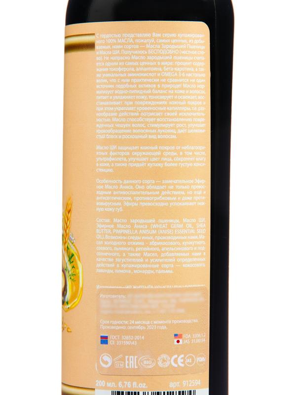 Масло косметическое Славные масла из Великого села Зародыши пшеницы +масло аниса,200 мл