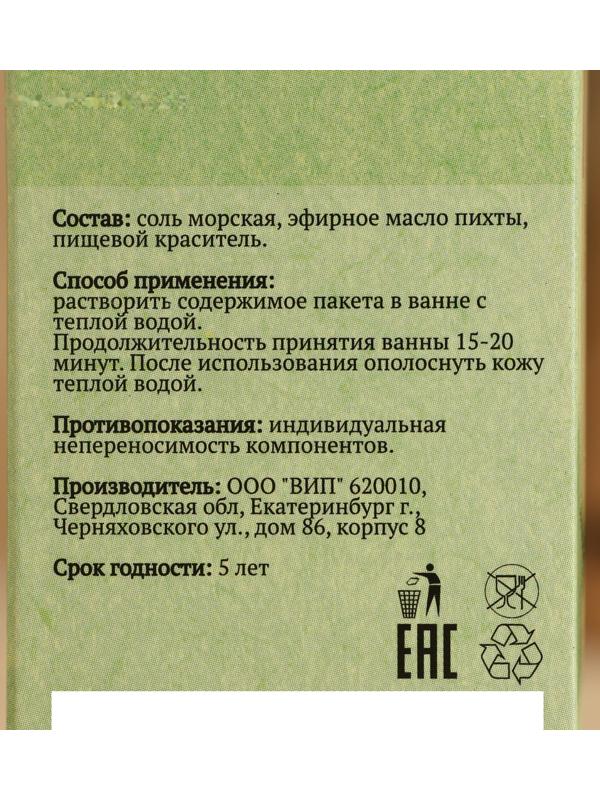 Соль для бани и ванны с эфирным маслом пихты 150 г Добропаровъ