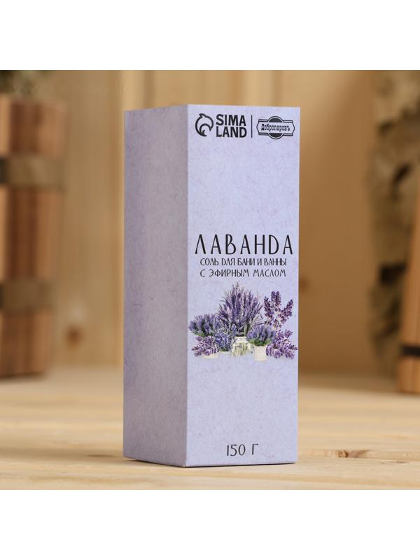 Соль для бани и ванны с эфирным маслом лаванды 150 г Добропаровъ