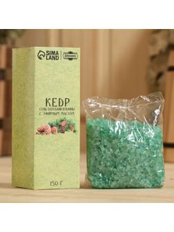 Соль для бани и ванны с эфирным маслом кедра 150 г Добропаровъ