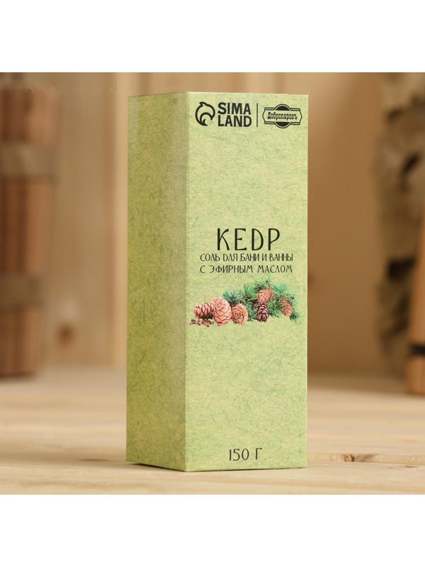 Соль для бани и ванны с эфирным маслом кедра 150 г Добропаровъ