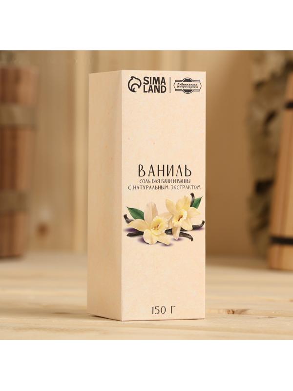 Соль для бани и ванны с экстрактом ванили 150 г Добропаровъ