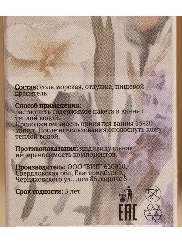 Соль для бани и ванны 