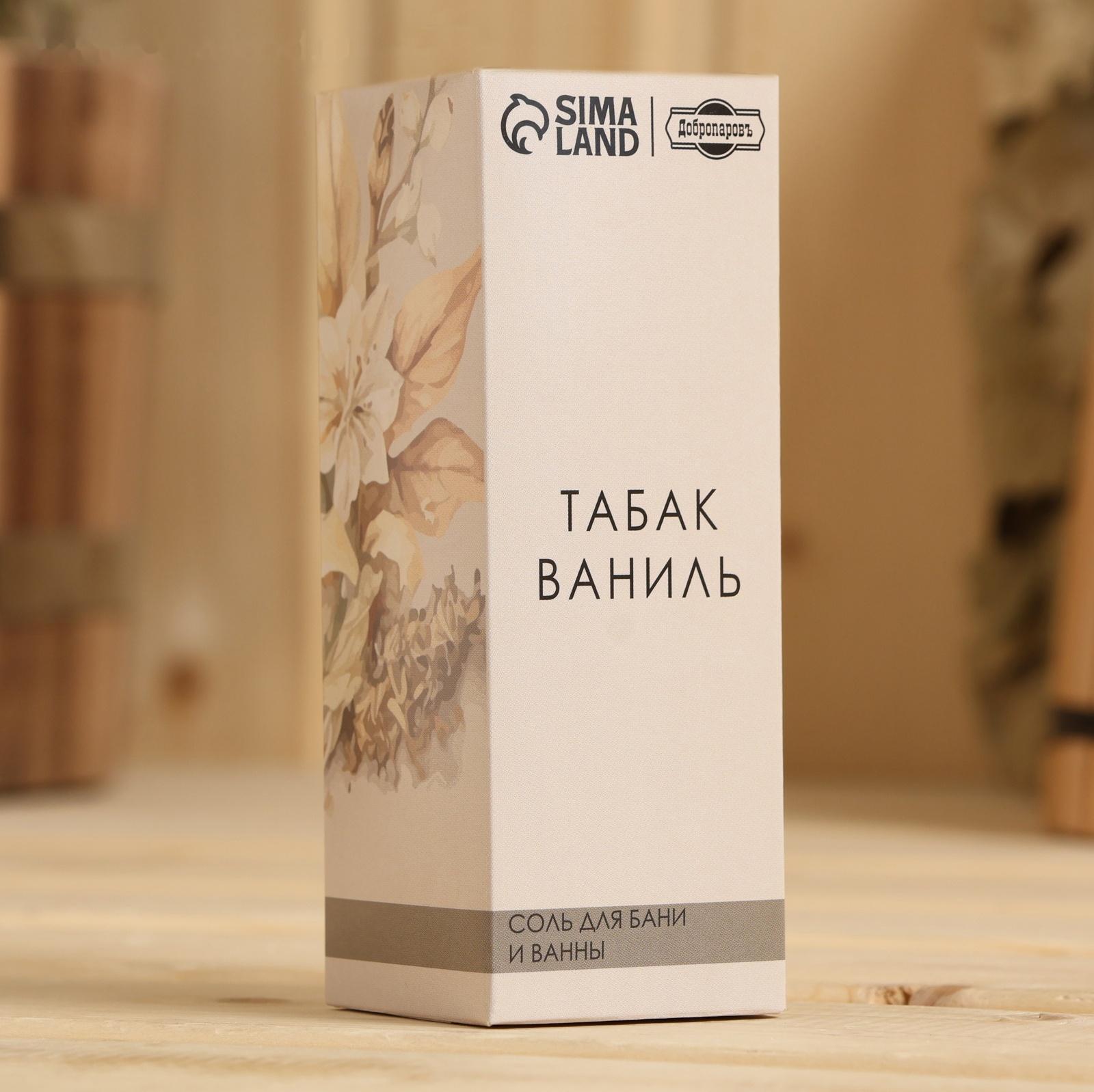 Соль для бани и ванны 