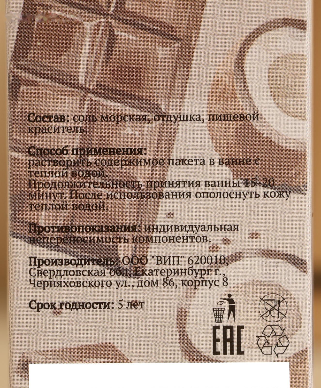 Соль для бани и ванны 