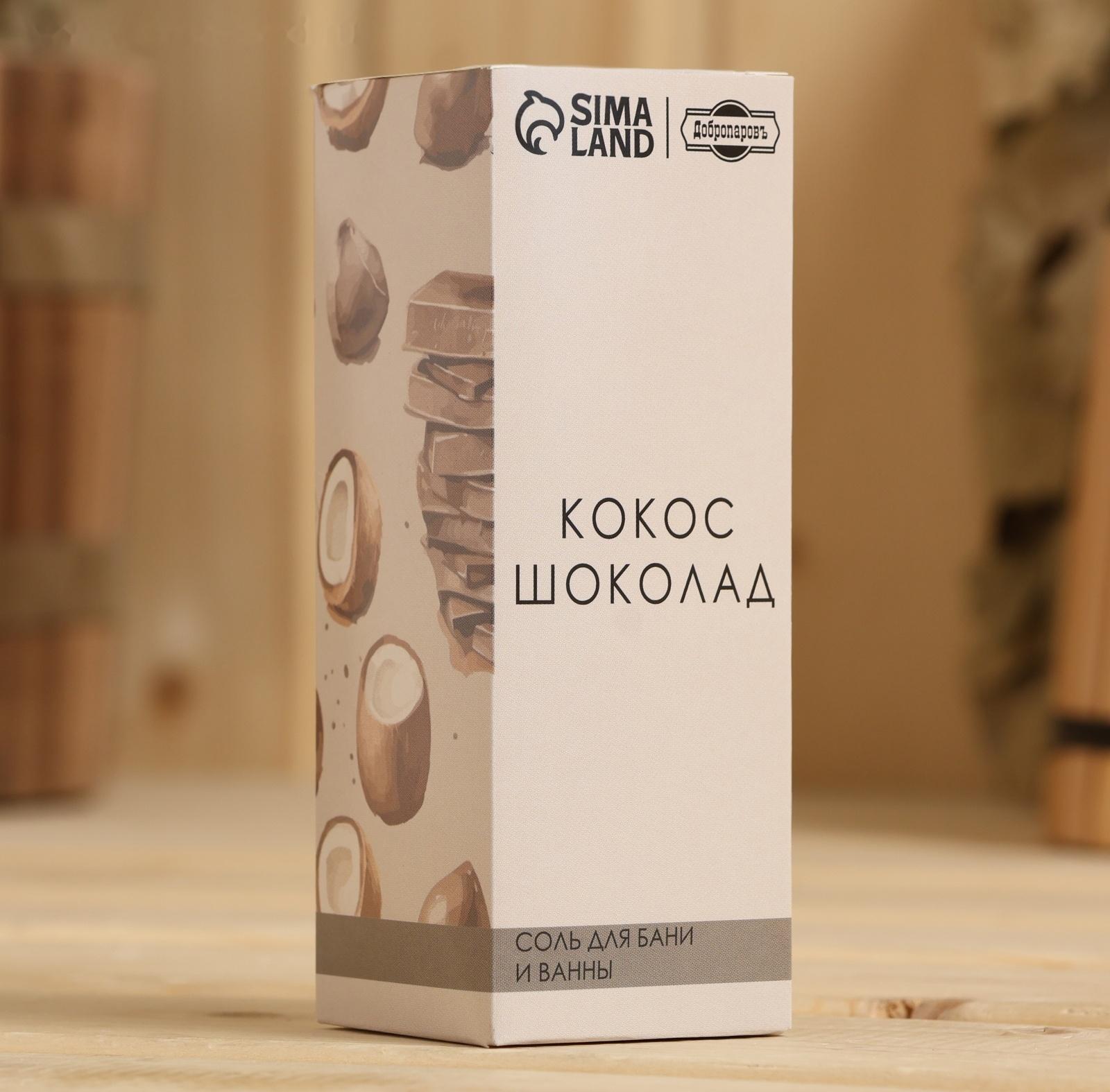 Соль для бани и ванны 