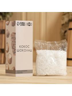 Соль для бани и ванны 