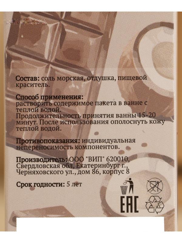 Соль для бани и ванны 